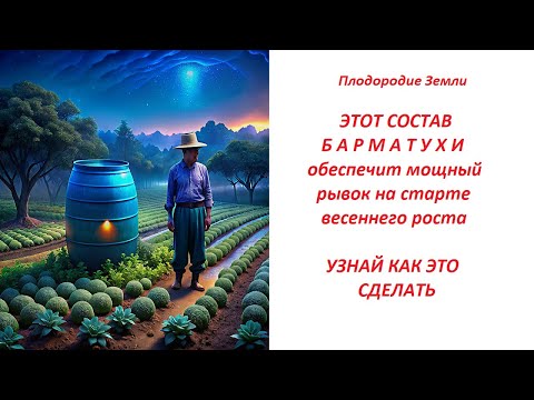 Видео: 10 ЛАЙФХАКОВ для  весенней БАРМАТУХИ для мощного старта №444/24