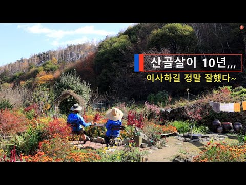 Видео: [Sub] повседневные занятия в корейской сельской местности Южной Кореи.