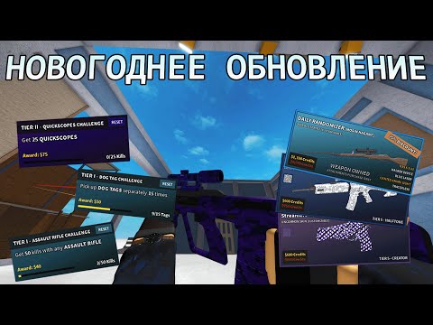 Видео: Дейлики, Чертежи и Ребалансы | Phantom Forces