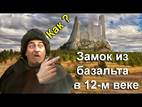 Видео: Замок из базальта в 12-м веке: Как? Германские замки - Штольпен, Кёнингштайн