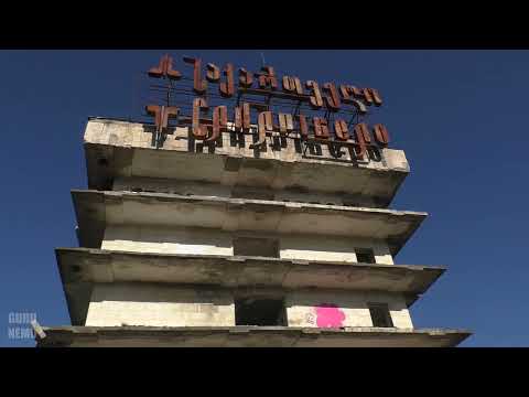 Видео: Цхалтубо (წყალტუბო), по обломкам исчезнувшей цивилизации. ( часть 6 )