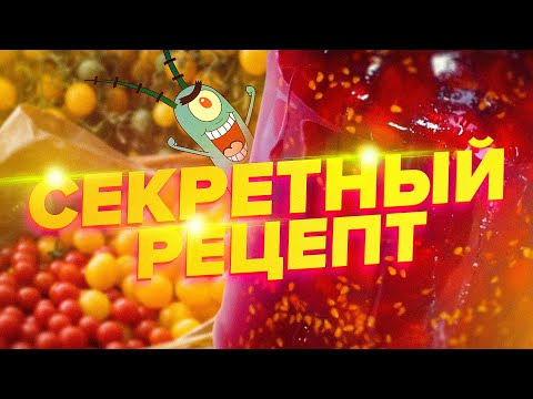 Видео: СЕКРЕТНЫЙ РЕЦЕПТ. САМОЕ НЕОБЫЧНОЕ ВАРЕНЬЕ ИЗ ПОМИДОРОВ