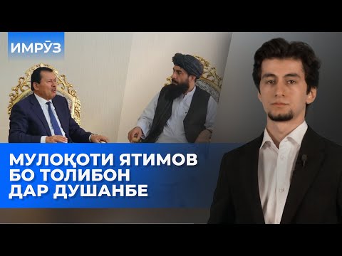 Видео: ▶️Барномаи хaбарии ИМРӮЗ - 24.10.2025 | AZDА TV | برنامه ای خبری امروز اخبار تاجیکستان
