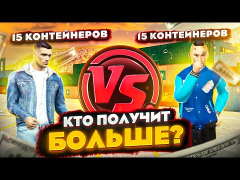 Видео: СПОР НА 5 ЛЯМОВ! 15 vs 15 КОНТЕЙНЕРОВ В GTA: CRMP (RADMIR RP) | КТО ПОЛУЧИТ БОЛЬШЕ - ТОТ И ПОБЕДИЛ!
