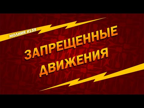 Видео: ЗАПРЕЩЕННЫЕ ПРИЕМЫ на гитаре? Молния #159