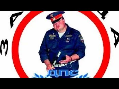 Видео: ИНСПЕКТОР Дпс ОСТАНОВИЛ Англоговорящего ВОДИТЕЛЯ | В Балашихе ГИБДД Со СПРАВКОЙ Проверяет ДОКУМЕНТЫ