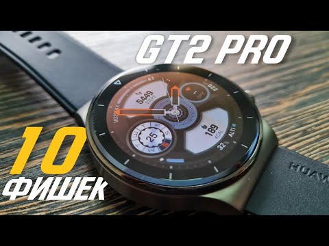 Видео: Huawei Watch GT2 Pro (Sport) - 10 ФИШЕК УМНЫХ ЧАСОВ