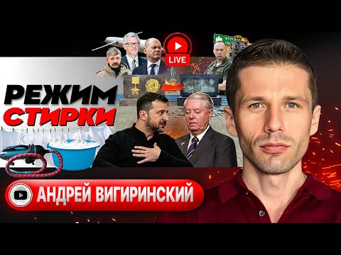 Видео: 🚀 Зелёный пылесос "РАКЕТА": тур Зеленского. Спринт ТЦК. Усы Корчинского. Хулиган Ганул - Вигиринский