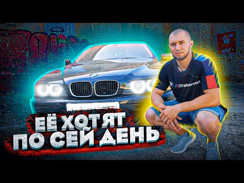 Видео: BMW e39 -  Почему ее хотят по сей день??