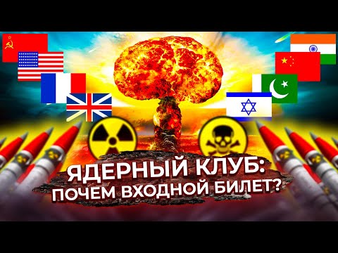 Видео: Пороховая бочка. Атомная угроза не уменьшается