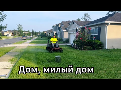 Видео: Обустраиваем дом. Распаковка посылок. Гости.