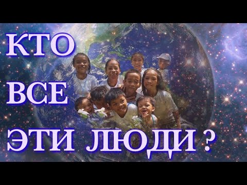 Видео: 🤔 КТО ВСЕ ЭТИ ЛЮДИ ? 🚩 #подкаст 14