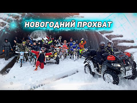 Видео: Снежные приключения эндуристов в лесу. Новогодний прохват