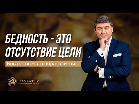 Видео: Почему большинство людей живут в мышлении нехватки?