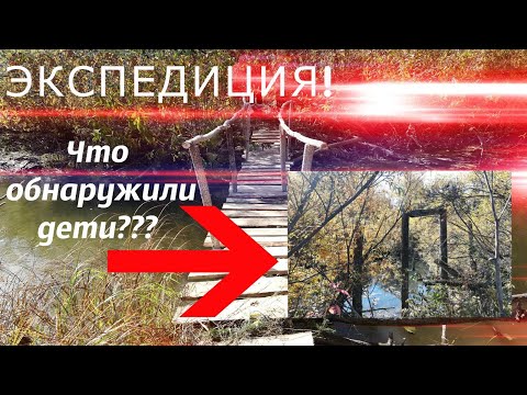 Видео: ЭКСПЕДИЦИЯ В ЗУДОВО!