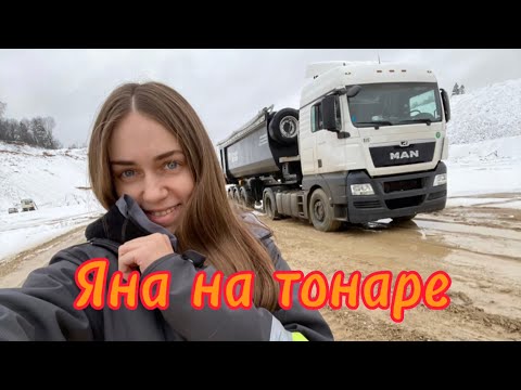 Видео: Яна На Тонаре. Как все начиналось. Почему ушла?
