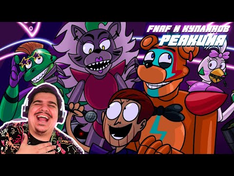 Видео: ▷ Куплинов Против Glamурных Медведей (Новогодний Special) [Animation] | РЕАКЦИЯ на Doge Animations