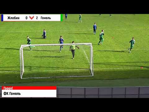 Видео: Футбол U13. ФК Гомель vs ДЮСШ Жлобин. Талент лига. 01 11 2025