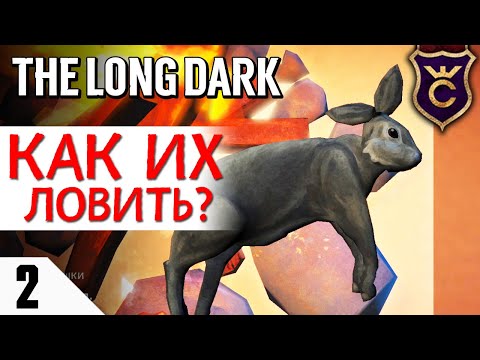 Видео: ПЕРВАЯ ОХОТА НА КРОЛИКОВ! #2 The Long Dark Прохождение Сюжет