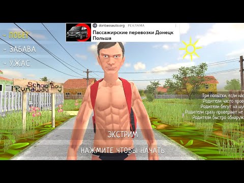 Видео: как скачать мод качки на скул бой ран евей