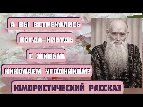 Видео: БИЛЕТИК НА ВТОРОЙ СЕАНС. Веселый рассказ времен СССР Василия Шукшина читает Светлана Копылова