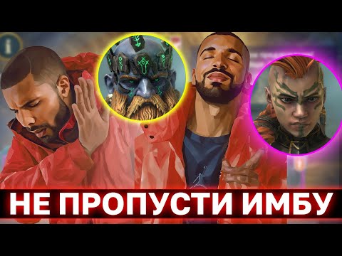 Видео: ЛУЧШЕЕ СЛИЯНИЕ ДЛЯ ВСЕХ ИГРОКОВ. Не пропусти Эпика! И кому нужен Гранит в рейд?