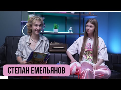 Видео: Степан Емельянов - о фильме с Петровым, новом амплуа и роли "плохих парней"