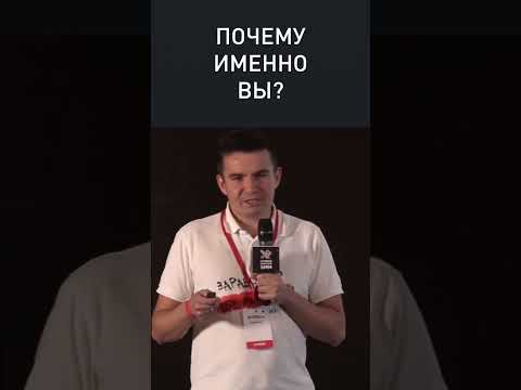 Видео: ПОЧЕМУ ИМЕННО ВЫ?