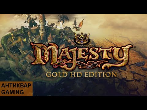 Видео: Majesty! Специальный спонсорский стрим!