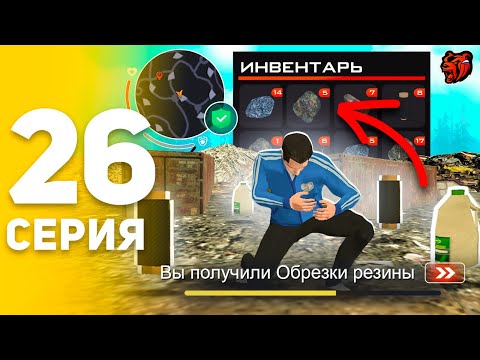 Видео: ПУТЬ БОМЖА НА БЛЕК РАША #26 Ты 100% РАЗБОГАТЕЕШЬ! 🤑📈 ГДЕ НАЙТИ ВСЕ РЕСУРСЫ НА КРАФТ BLACK RUSSIA?