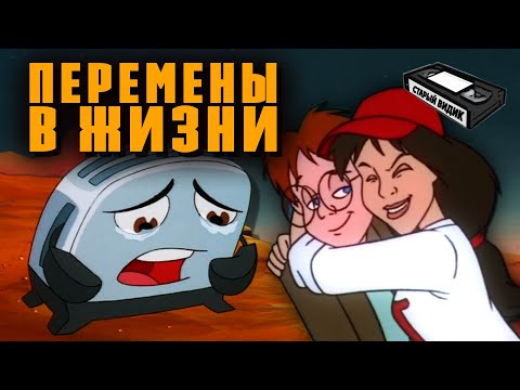 Видео: ОТВАЖНЫЙ МАЛЕНЬКИЙ ТОСТЕР | Обзор продолжений