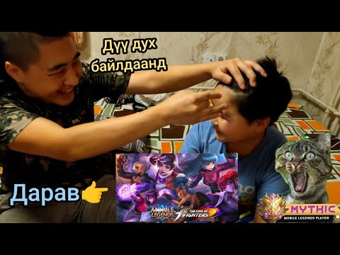 Видео: 🤑😂 KOF event Daraw🤑😂Хэн ялсаныг таанар шүүг 🤑😂 subscribe like darhaa martaw🤑😂