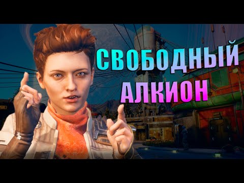 Видео: The Outer Worlds - Проспавший слишком долго [5]