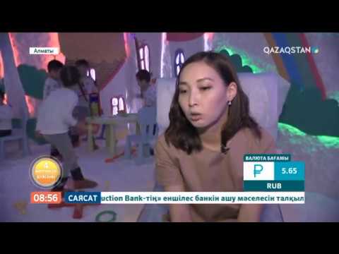 Видео: Жасанды тұзды үңгірдің бала денсаулығына пайдасы