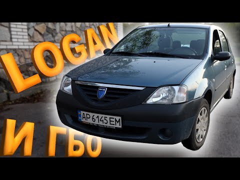 Видео: Установка ГБО на Renault/Dacia logan 1.6.