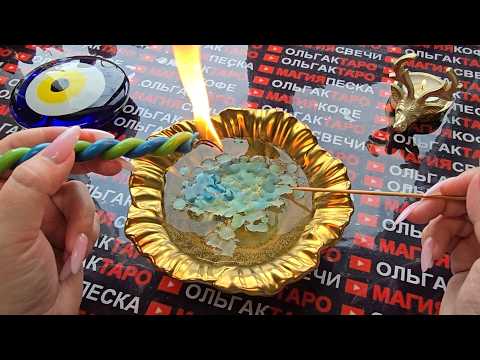 Видео: ❗🕯️ Ритуал на привлечение нужной суммы денег💯💰🙏❗ Что судьба приготовила💯 вам в ближайшее время🎁🍀💰💕❓