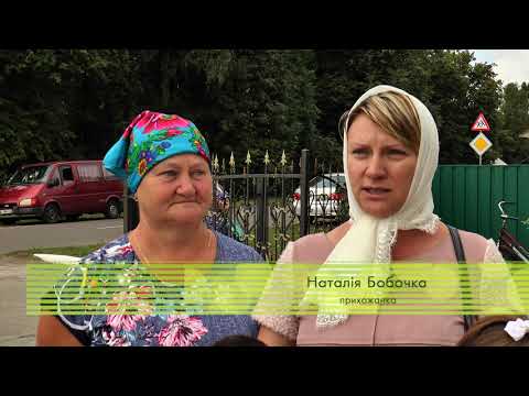 Видео: Храмове свято (с.Воскобійники Шишацького району)