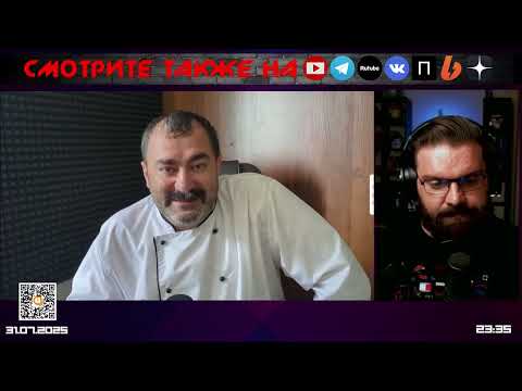 Видео: Овчаров отвечает блогерам за рецепт курицы | комментирует@Министерство Логики Live​