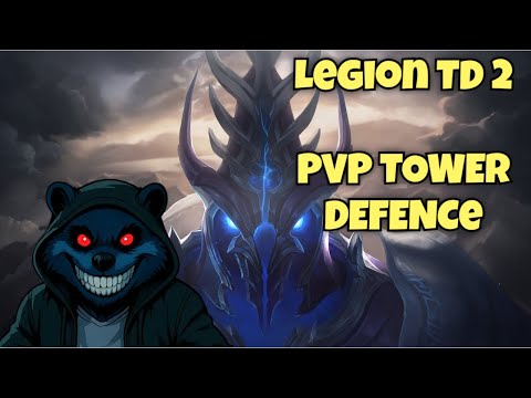 Видео: Быстрое поднятие рейтинга конец на 6 раунде I Legion TD 2