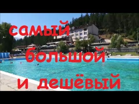 Видео: БАНСКО: ГДЕ ПОПЛАВАТЬ, КОГДА ВСЁ ЗАНЯТО?