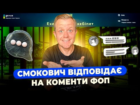 Видео: Хто обовʼязково платить ЄСВ? В кого лишились пільги? Коли вже платити військовий збір? І т.д