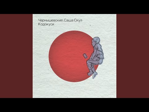 Видео: Покойся