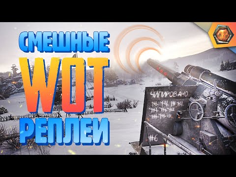 Видео: Смешные реплеи #6 🤣| ИНСТРУКЦИЮ НУЖНО ЧИТАТЬ