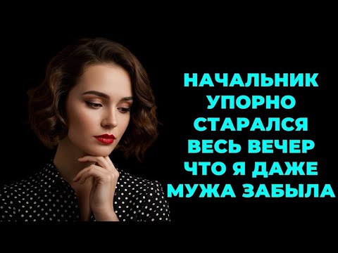 Видео: «Такого от нас никто не ожидал: коллеги в шоке! Реальные истории»