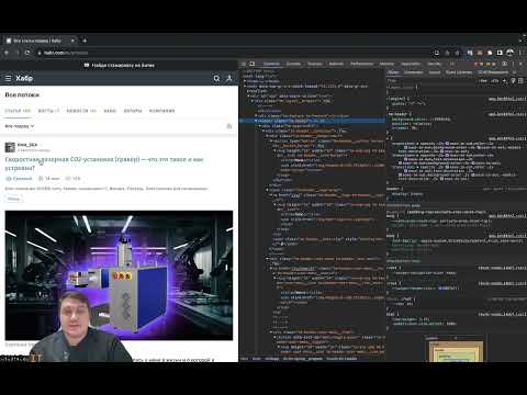 Видео: Урок 8. Devtools/девтулз [тестировщик с нуля] #тестирование #testing