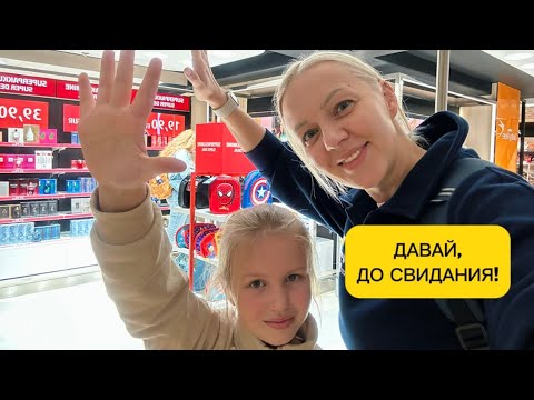 Видео: ТАЛЛИНН | ЦЕНЫ в аэропорту