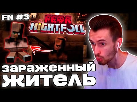 Видео: Заквиель СЛУЧАЙНО НАШЕЛ БОССА в ДАНЖЕ | Кровавая луна | Fear Nightfall #3 | Нарезка Заквиеля