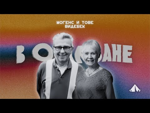 Видео: МХЛ Карандила 2025 – Сряда Сутрин – Семейство Видебек (06.08.2025)