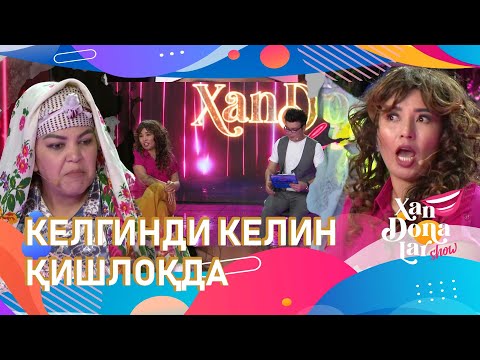 Видео: Келгинди келин қишлоқда... Xandonalar (05.06.2022)