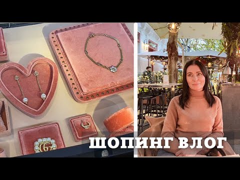 Видео: Шопинг Влог из Мадрида🛍|Мои покупки DIOR, D&G